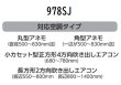 画像7: ハイブリッドファン 空調効果アップ　P16-1103 (7)