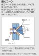 画像5: 軽量コンパクト電動フレアツール　P16-1202 (5)