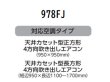 画像5: ハイブリッドファン 空調効果アップ　P16-1103 (5)