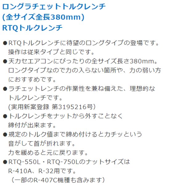 画像6: ロングラチェットトルクレンチ　P16-1101　P17-1202 (6)