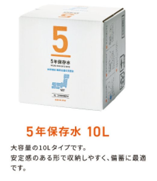画像4: 非常時の備えに　5年保存水　P16-1105　P17-1810 (4)