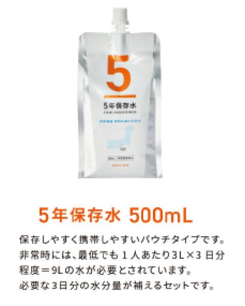 画像3: 非常時の備えに　5年保存水　P16-1105　P17-1810 (3)