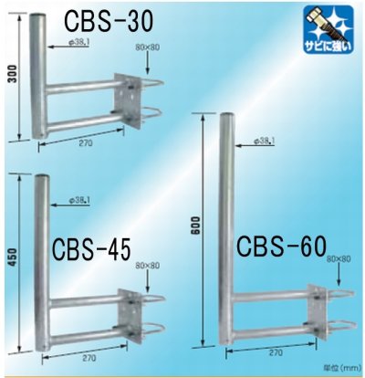 画像2: BS・CSアンテナ取付金具　　P14-1723　P15-1723　P16-1723　P17-1722