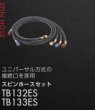 画像1: スピンホース (1)