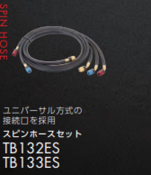 画像1: スピンホース (1)