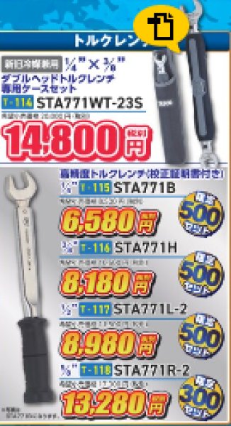 画像1: トルクレンチ (1)
