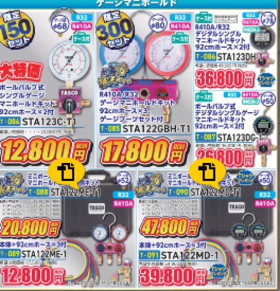 画像1: ゲージマニホールド (1)