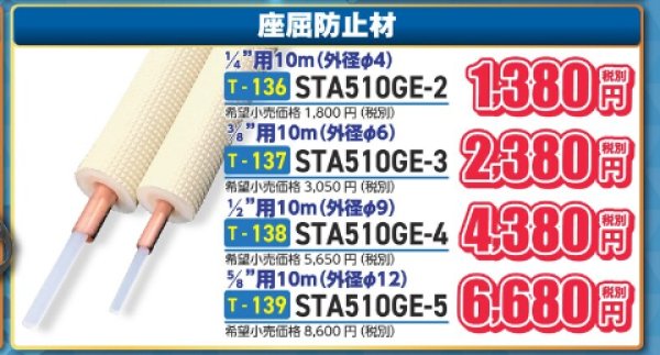 画像1: 座屈防止材 (1)