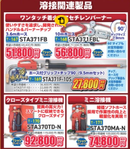 画像1: 溶接機 (1)