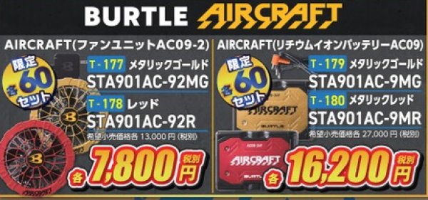 画像1: BURTLE　AIRCRAFT (1)