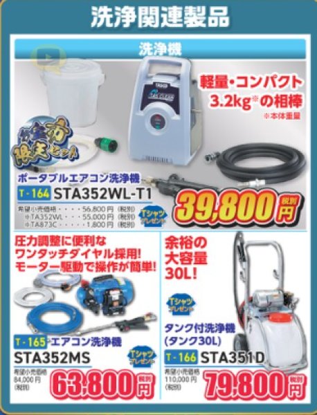 画像1: 洗浄機 (1)