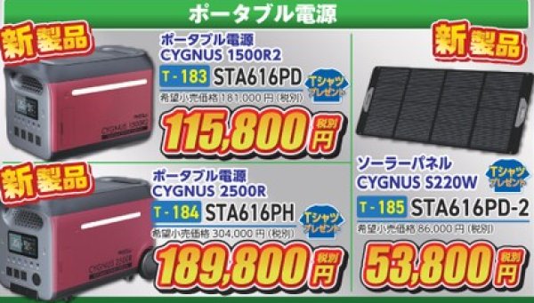 画像1: ポータブル電源 (1)
