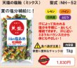 画像4: 熱中対策食品 (4)