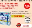 画像3: 熱中対策食品 (3)