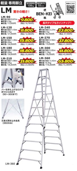 画像1: 軽量　専用脚立 (1)