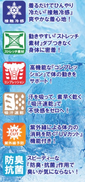 画像1: 接触冷感インナーシャツ　ハイネック長袖シャツ (1)