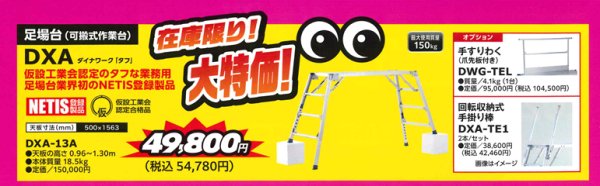 画像1: 足場台 (1)