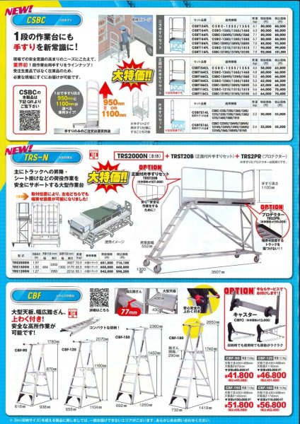 画像1: 三方手すりセット (1)