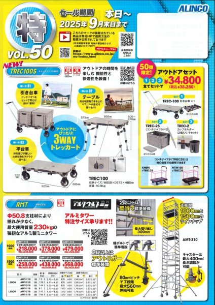 画像1: 移動式足場 (1)