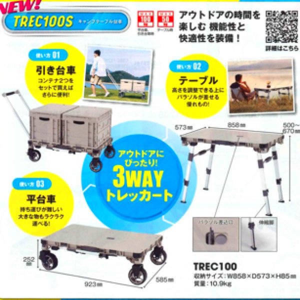 画像1: キャンターテーブル台車　P19-1706 (1)