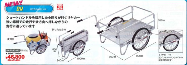 画像1: 折りたたみ式リヤカー (1)
