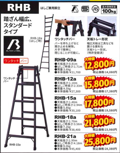 画像1: はしご兼用脚立 (1)