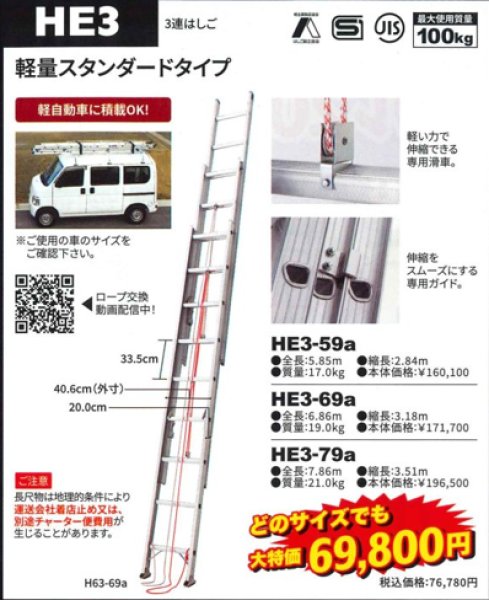 画像1: 3連はしご (1)