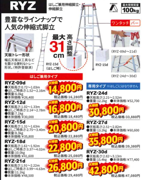 画像1: はしご兼用伸縮脚立 (1)