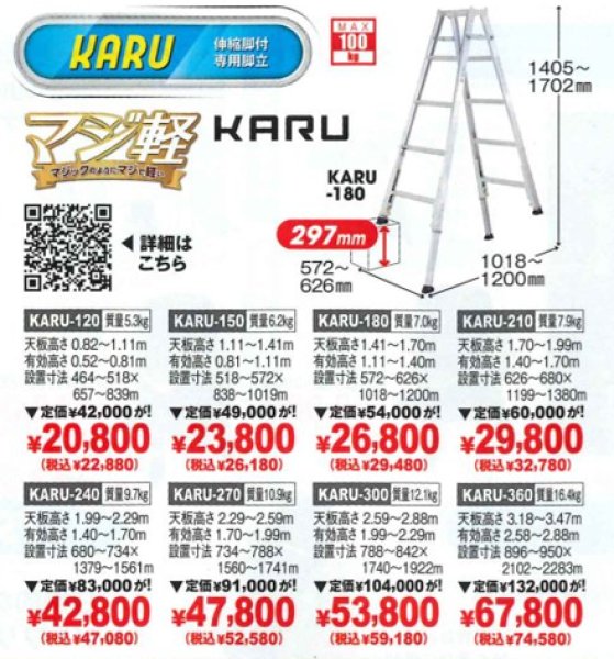 画像1: 伸縮脚付専用脚立 (1)