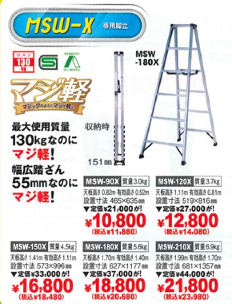 画像1: 専用脚立 (1)