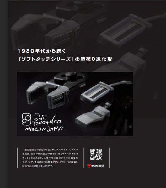 画像1: プライヤー (1)