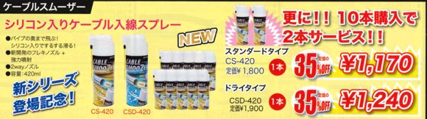 画像1: ケーブルスムーザー (1)