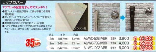 画像1: ラップカバー (1)