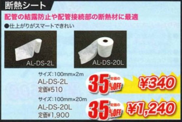 画像1: 断熱シート (1)
