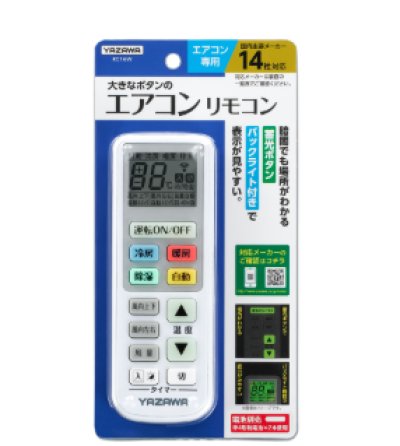 画像2: エアコンリモコン　　  P14-1811　 P15-1812　P16-1813　P17-1812