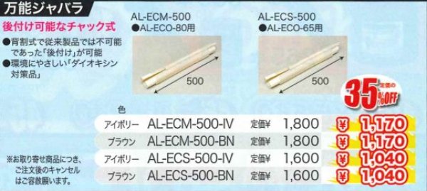 画像1: 万能ジャバラ (1)