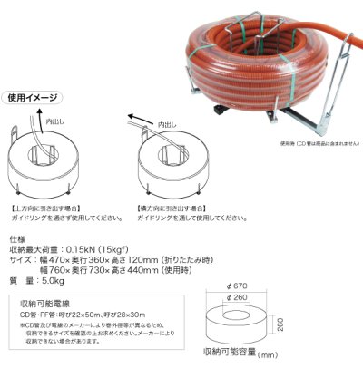 画像2: CD管リール（折りたたみ式）