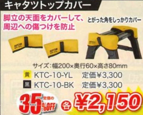 画像1: キャタツトップカバー (1)