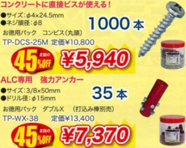 画像1: コンビス（丸頭） (1)