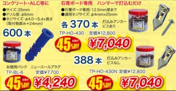 画像1: ニューエールプラグ　お徳用 (1)