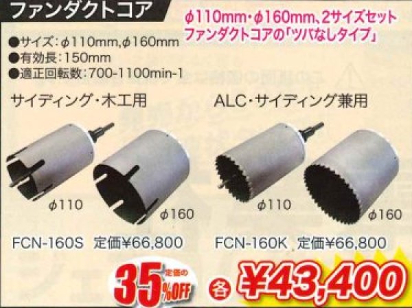 画像1: ファンダクトコア (1)