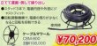 画像2: ケーブルマワール (2)