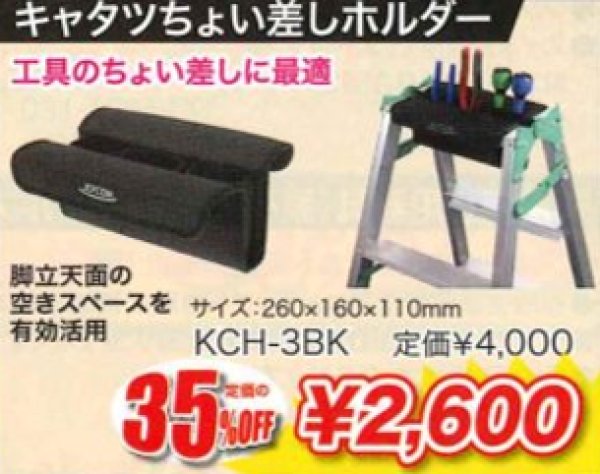 画像1: キャタツちょい差しホルダー (1)