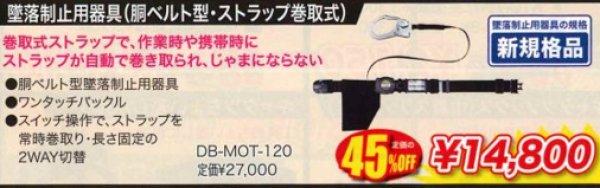 画像1: 墜落制止用器具（銅ベルト型・ストラップ巻取式） (1)