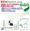 画像1: 電工ジョイント　スパイラルタイプ (1)