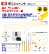 画像1: 電工ジョイント　ストレートタイプ (1)