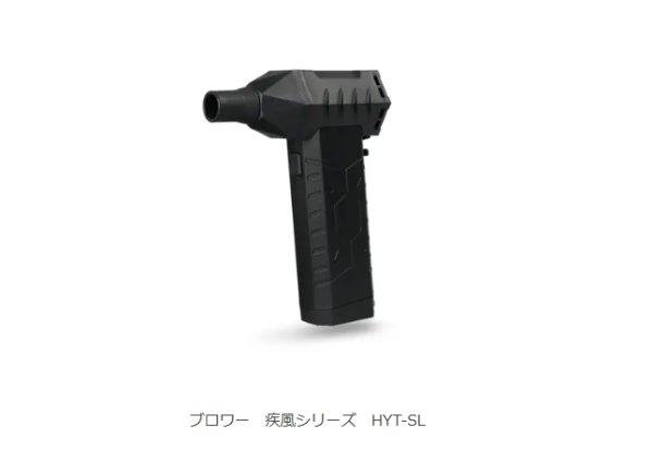 画像2: GENTOS　疾風　小型ブロワー (2)