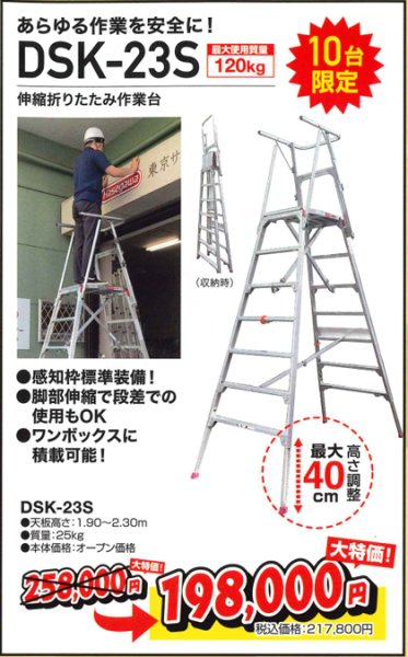 画像1: 伸縮折りたたみ作業台 (1)