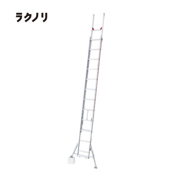 画像1: 2連はしご (1)
