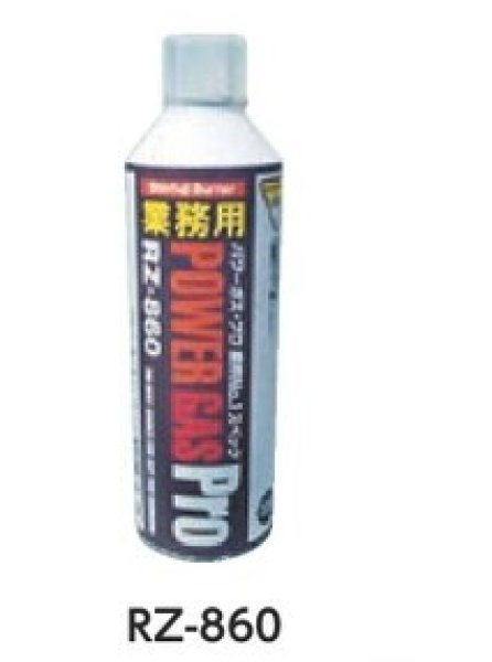 画像3: パワーガス (3)